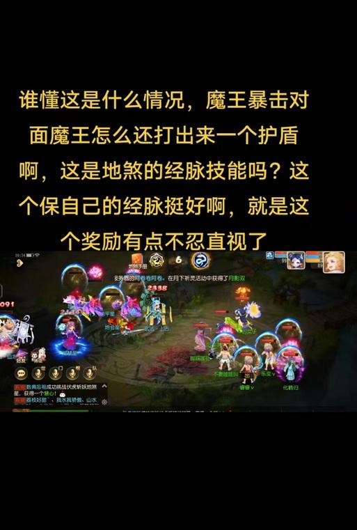 《梦幻西游》魔王角色被针对时应如何应对？
