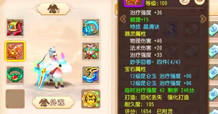 梦幻西游2化生加点策略是什么？