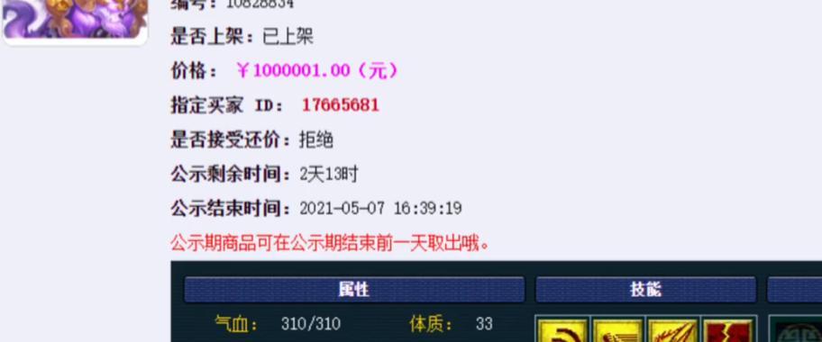 梦幻西游211武神坛的费用是多少？购买流程是怎样的？