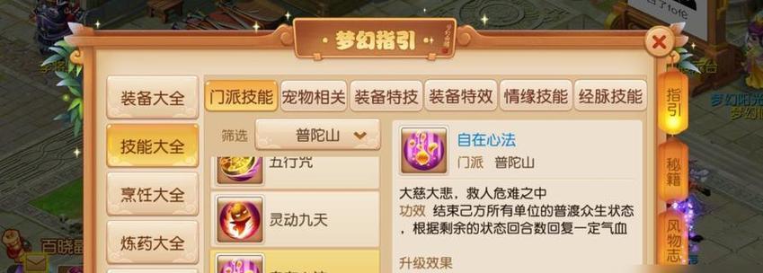 梦幻西游lg门派特点及玩法？