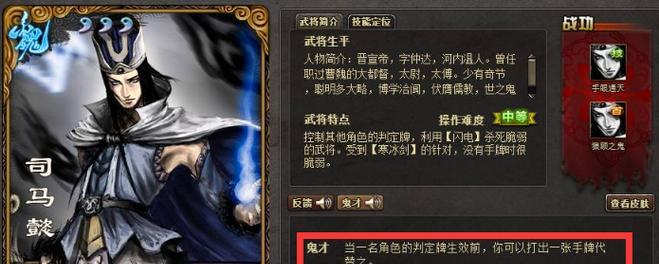 三国杀司马懿快速升级方法有哪些？