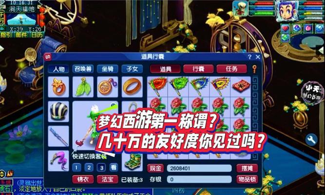 梦幻西游四清六活称谓的获取途径是什么？需要满足哪些条件？