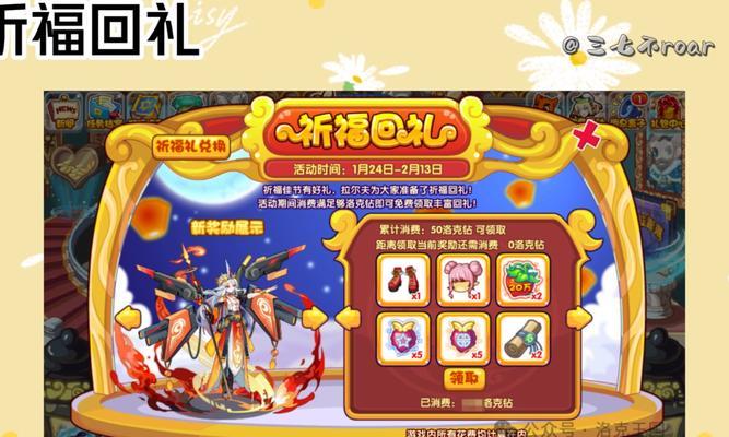 洛克王国活动领奖步骤是什么？