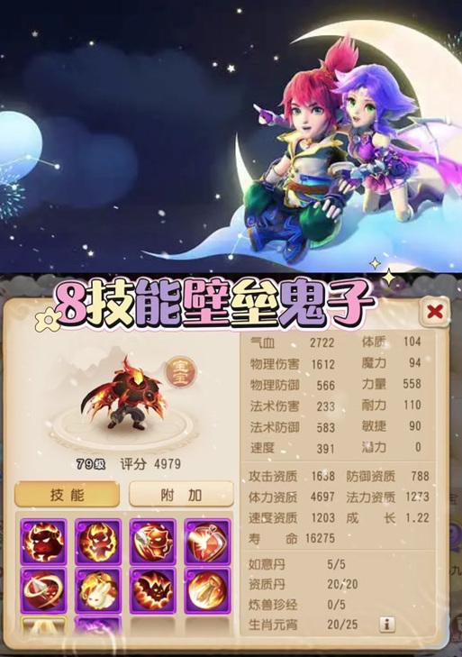梦幻西游壁垒好掉吗怎么刷？刷取技巧是什么？