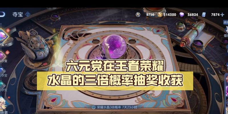 王者荣耀叶凡荣耀水晶抽取技巧是什么？几率如何？