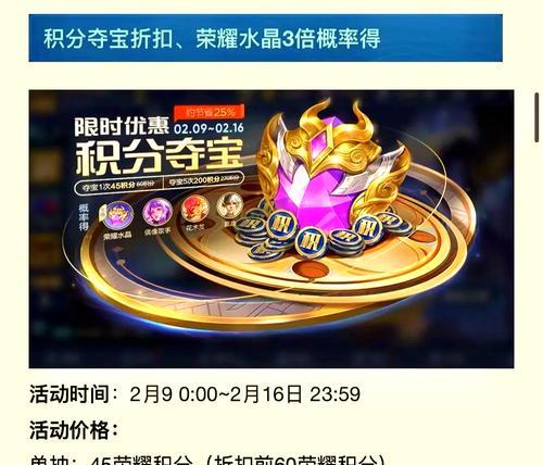 王者荣耀叶凡荣耀水晶抽取技巧是什么？几率如何？