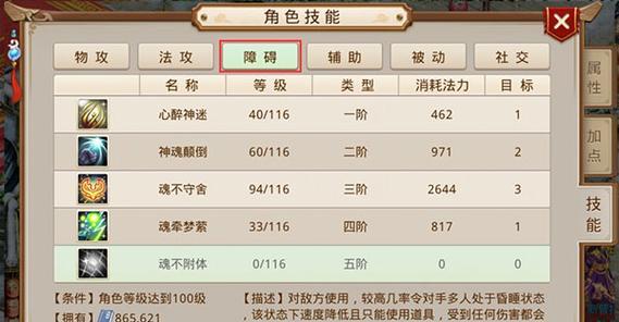 问道手游中混气打怪效率如何提升？