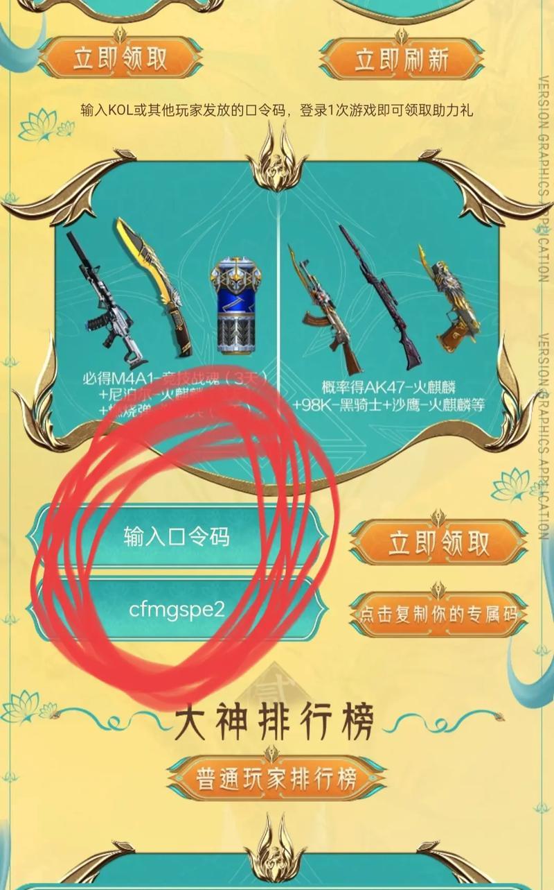cf手游中rpk茉莉可以换购哪些物品？