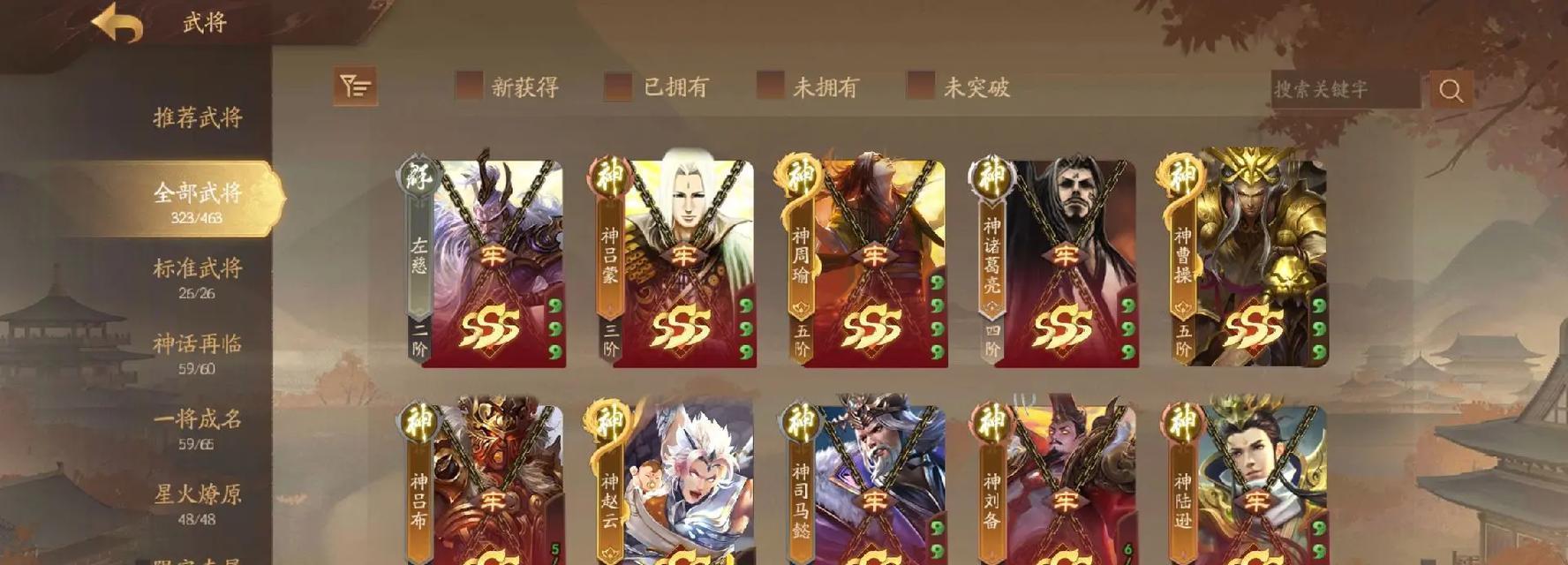 三国杀官服如何查看自己的账号信息？账号安全如何保障？