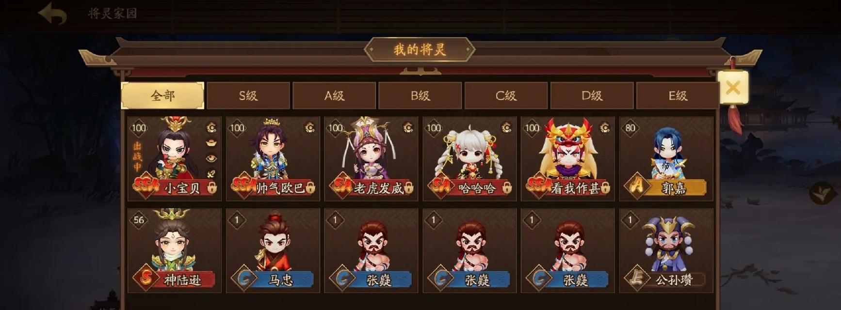 三国杀官服如何查看自己的账号信息？账号安全如何保障？