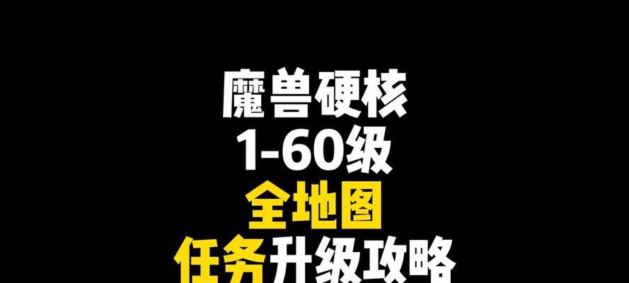 魔兽世界大灾变战士玩法技巧是什么？