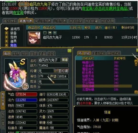 问道开放等级上限是如何计算的？有哪些影响因素？