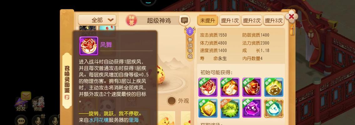 梦幻手游中哪个神兽更值得拥有？