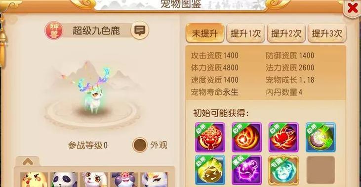 梦幻手游中哪个神兽更值得拥有？