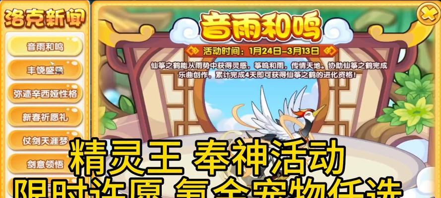 洛克王国中祈愿牌如何获得？有哪些途径？