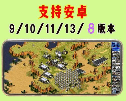 红警2建筑防御查看方法是什么？