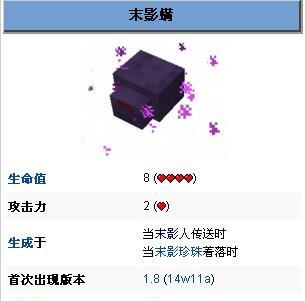 我的世界中末影螨如何饲养？需要哪些条件？