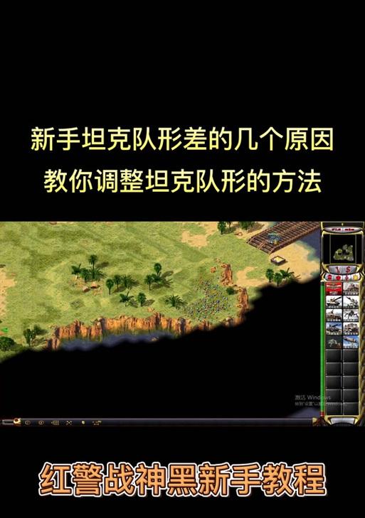 红警集结点如何设置？集结点设置有什么技巧？