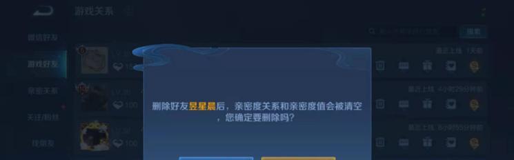 王者荣耀删好友怎么删？删除后能否重新添加？