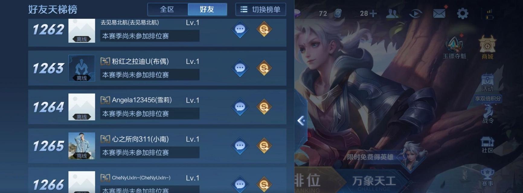 王者荣耀删好友怎么删？删除后能否重新添加？