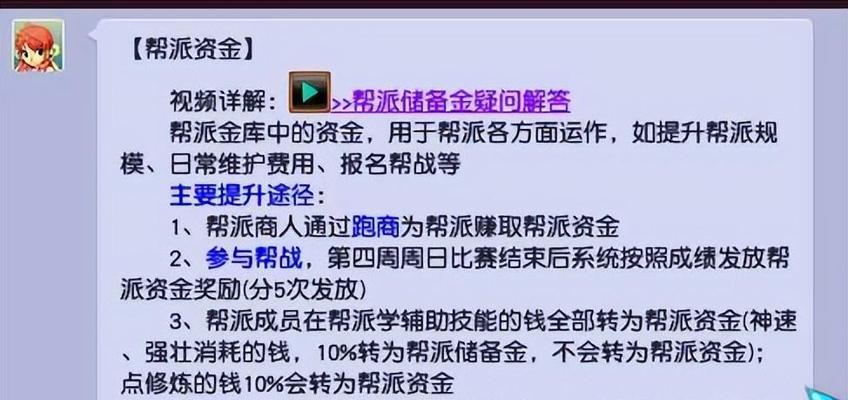 梦幻西游9修多少帮贡？9修所需的帮贡数量是多少？