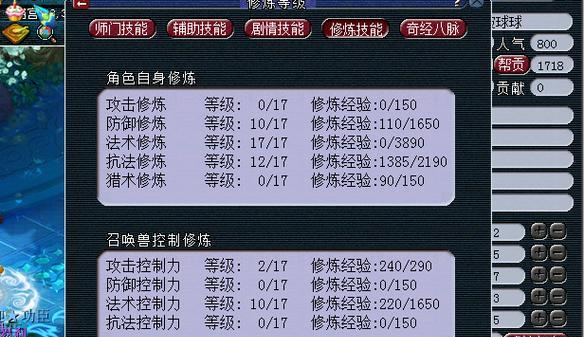 梦幻西游9修多少帮贡？9修所需的帮贡数量是多少？