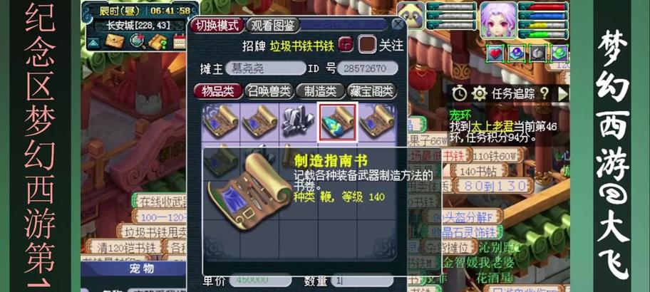 梦幻西游大飞乾元丹怎么获得？获取乾元丹的途径有哪些？