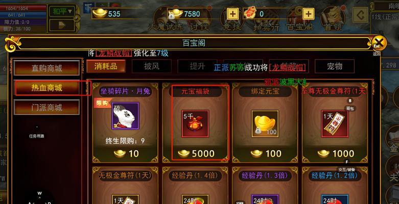 手游物品交易的规则是什么？