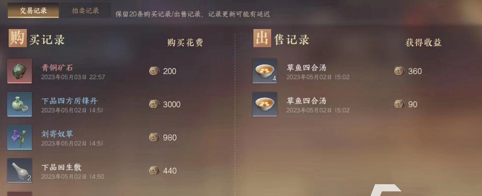 手游物品交易的规则是什么？
