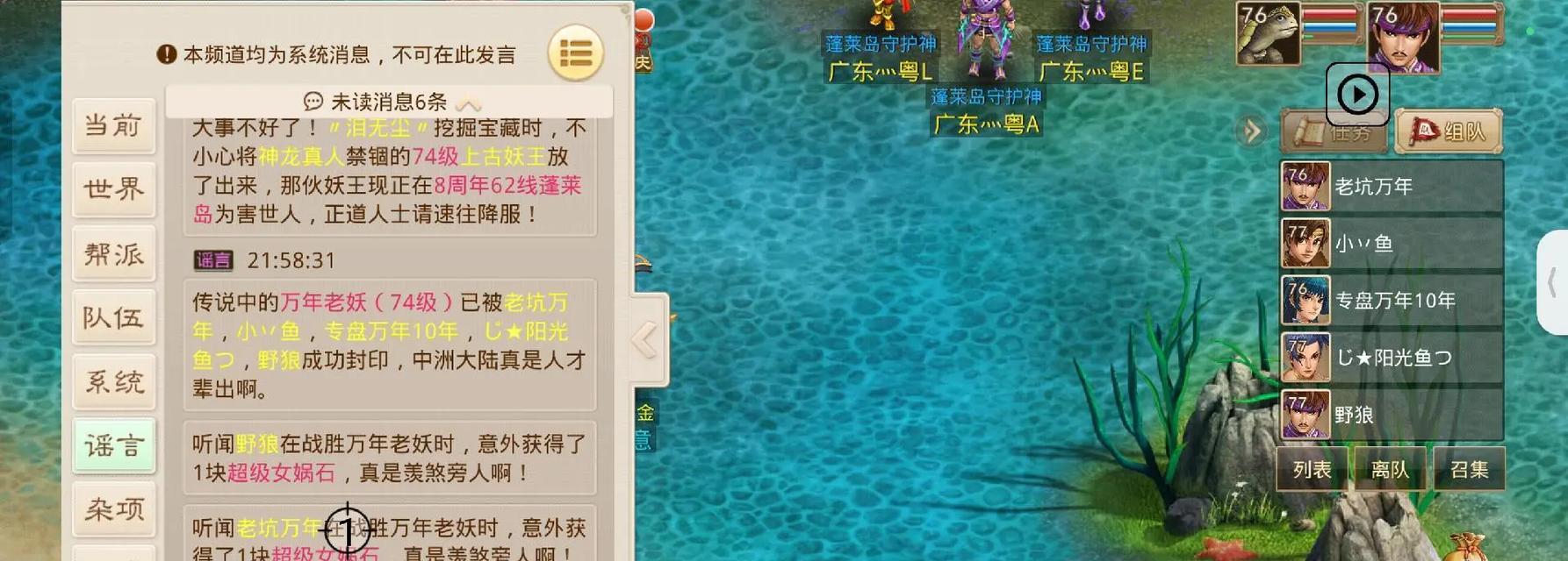 问道手游激活的具体步骤是什么？