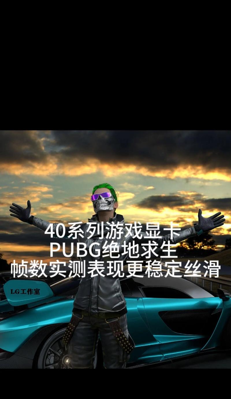 绝地求生镜头设置不灭方法？操作要点是什么？