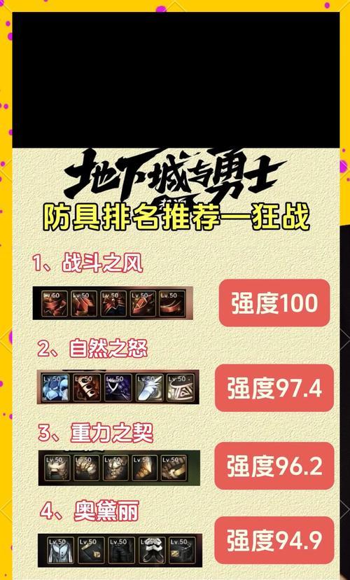 穿越火线手游防具选择技巧是什么？如何平衡防御与机动性？