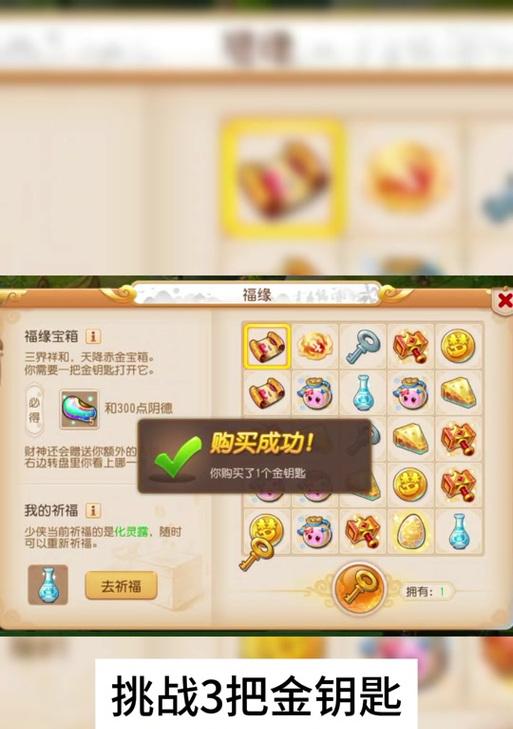 梦幻西游钥匙获取途径有哪些？