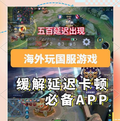 王者荣耀460延迟问题如何解决？