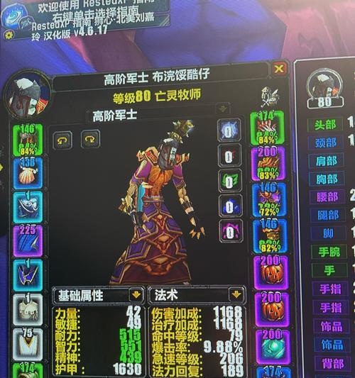 魔兽世界属性栏消失该如何恢复？