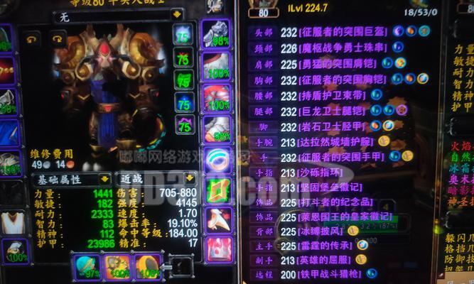 魔兽世界属性栏消失该如何恢复？