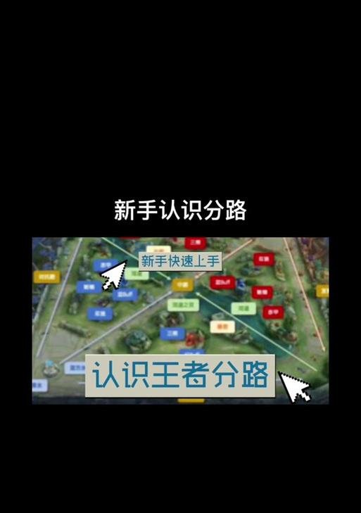 《王者荣耀》中如何一步步走向王者之路？提升技巧的常见问题有哪些？