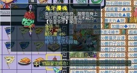 梦幻西游中3秒7如何清大鬼？