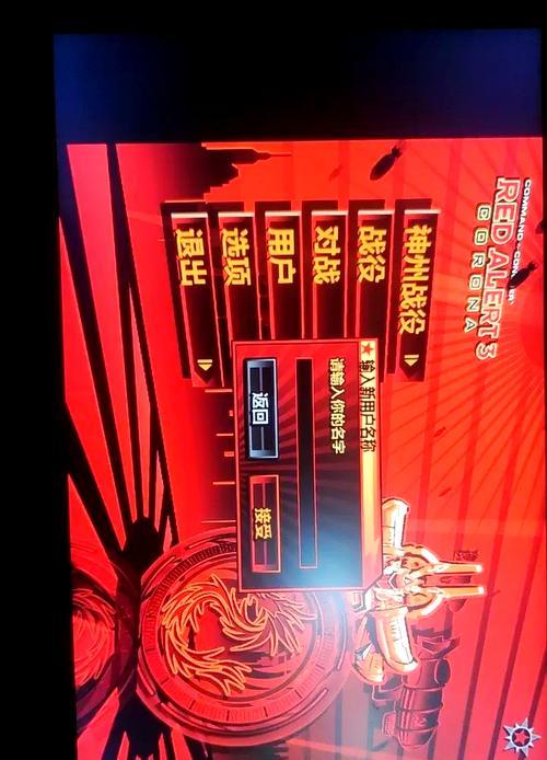 红警游戏打开后出现闪屏怎么办？解决方法有哪些？