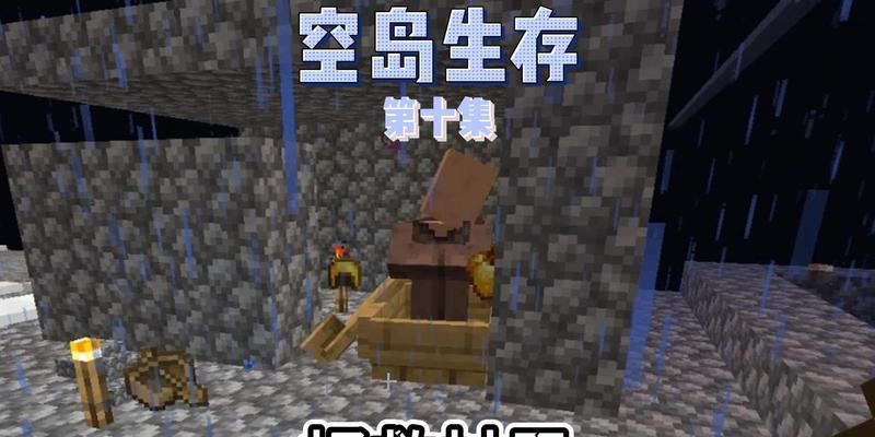 我的世界中如何拯救被女巫困住的村民？有哪些方法？