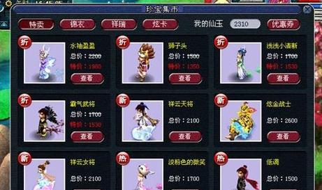 梦幻西游飞天舞活动如何节省成本？大概需要多少费用？