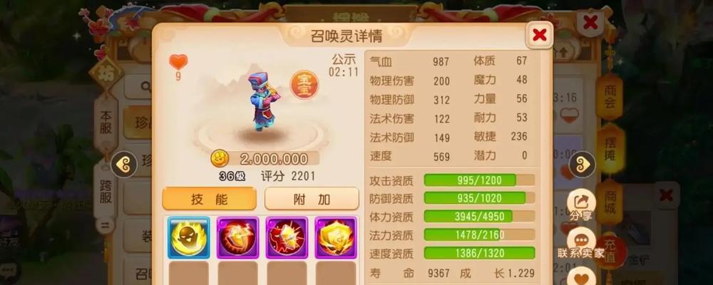 梦幻西游宝宝资质如何提升？高资质宝宝如何获得？