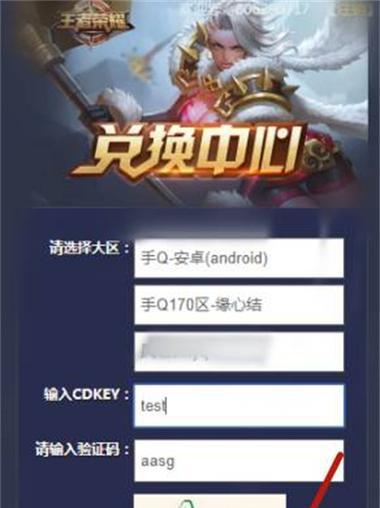 王者荣耀cdkey获取途径有哪些？如何正确使用cdkey？