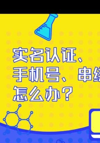 三国杀账号被换绑手机号如何处理？如何恢复原绑定？