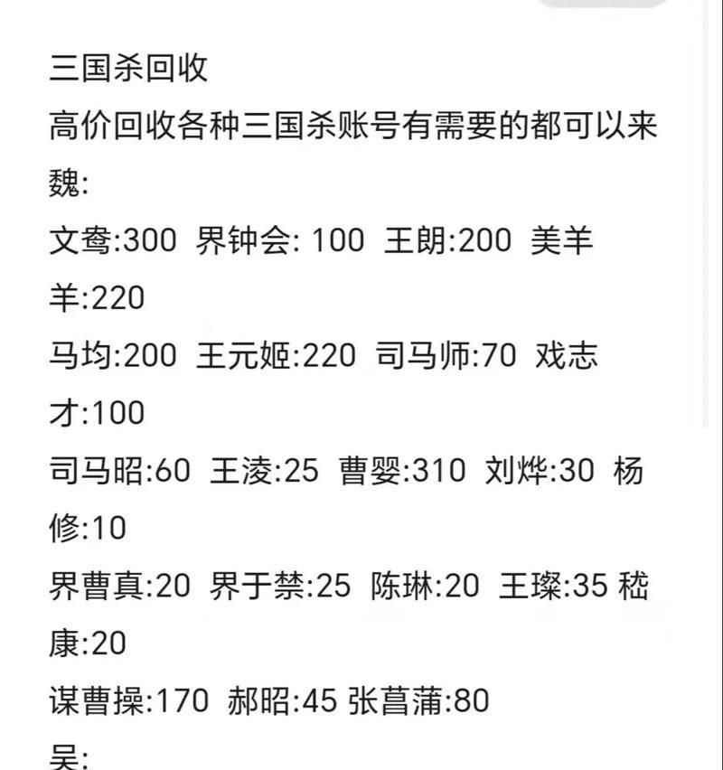 三国杀账号被换绑手机号如何处理？如何恢复原绑定？