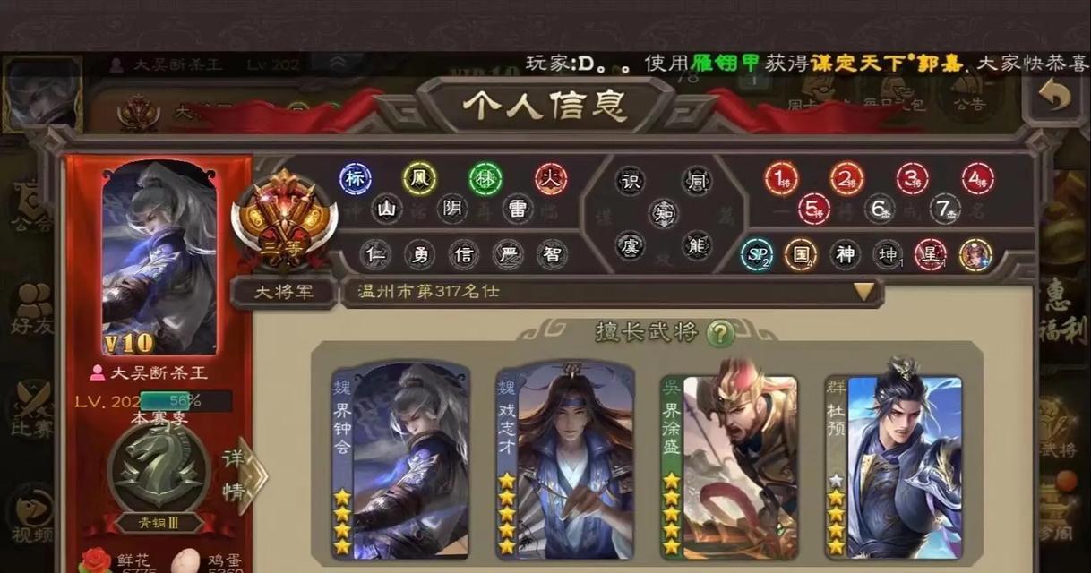 三国杀账号被换绑手机号如何处理？如何恢复原绑定？