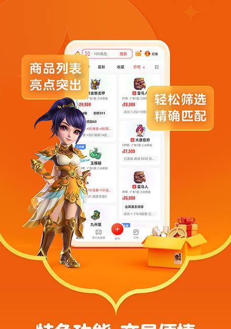 哪个手游有藏宝阁？如何在手游中找到藏宝阁功能？