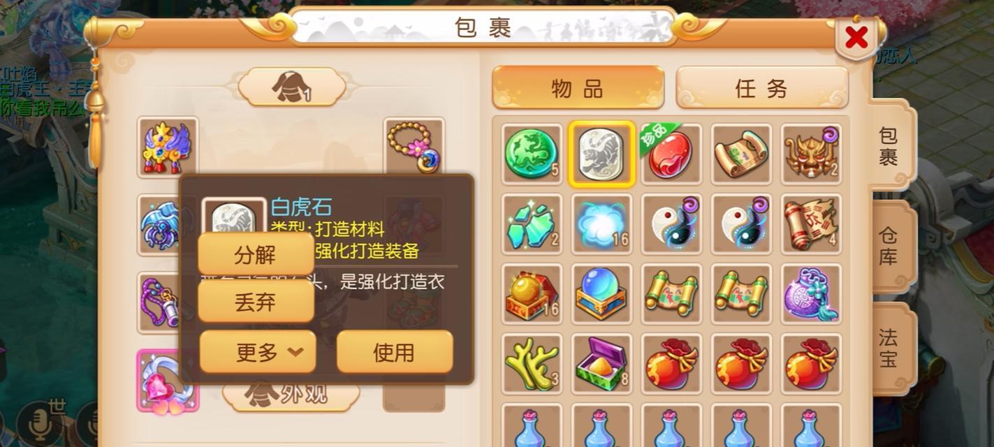 哪个手游有藏宝阁？如何在手游中找到藏宝阁功能？