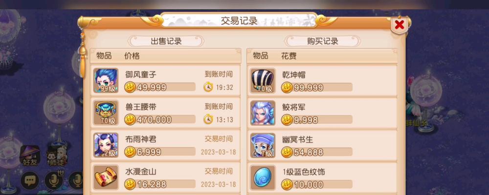 梦幻西游手游八万童子的市场价是多少？
