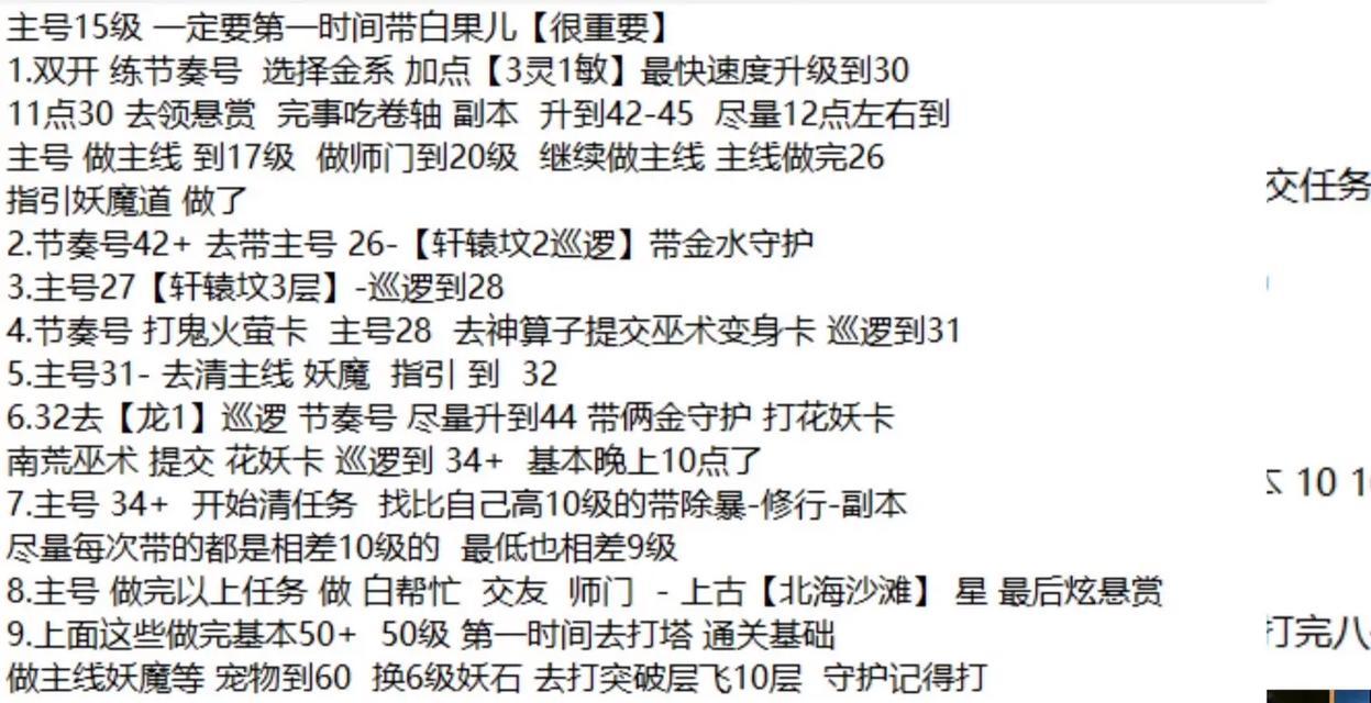 问道游戏渠道维护的具体操作步骤是什么？